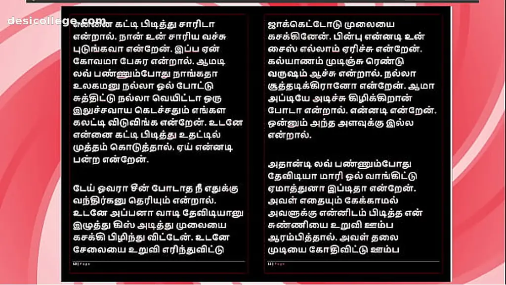 Desi MMS Sex with My Ex-Girlfriend Krithika - A Tamil Audio Sex Story - Rare Recording