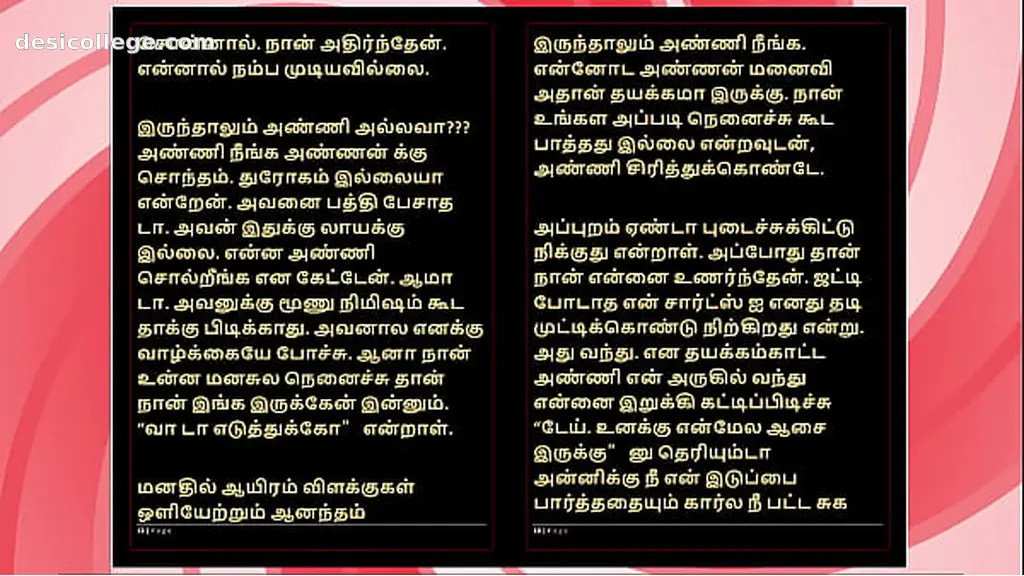 Desi She Gave Me Intense Pleasure – Tamil Audio Fantasy in a Sultry Female Voice