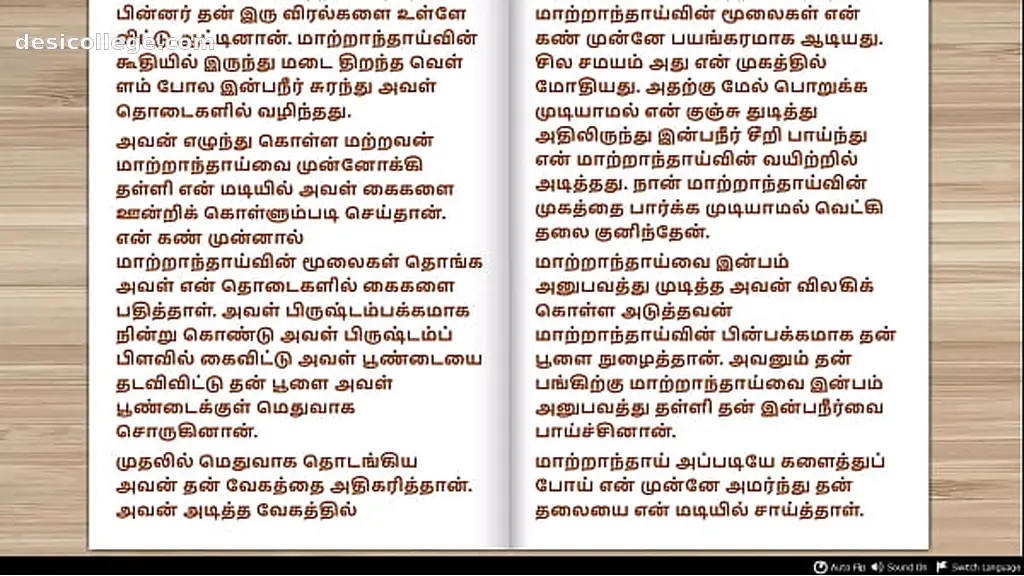 Desi Tamil Audio Sex Story - Stepmother& Birthday Gift Part - 3