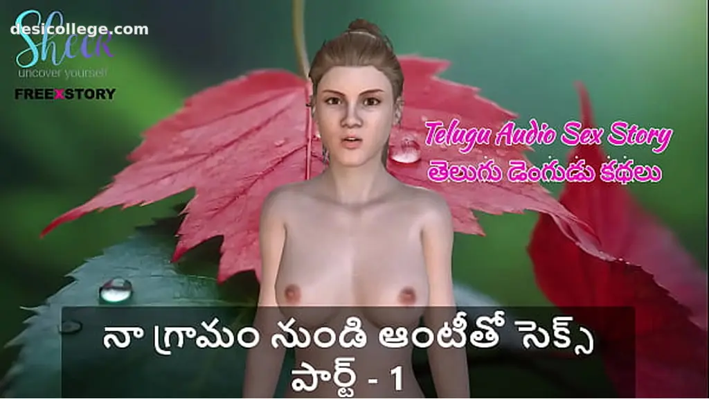 Desi Telugu Audio Sex Story - Sex with a Aunty from my Village part - 1
