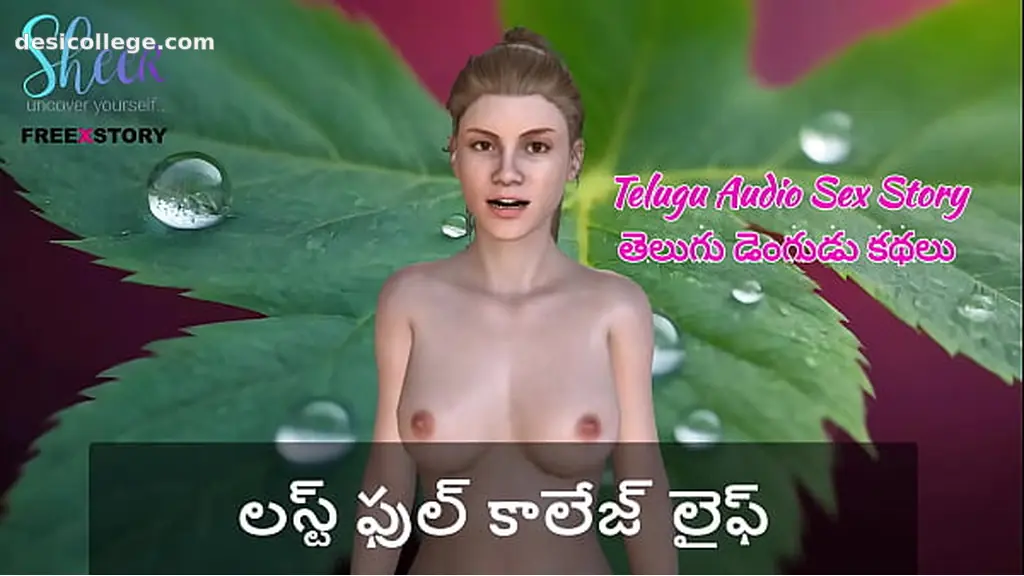 Hidden Cam Telugu Audio Sex Story - Lustful college Life