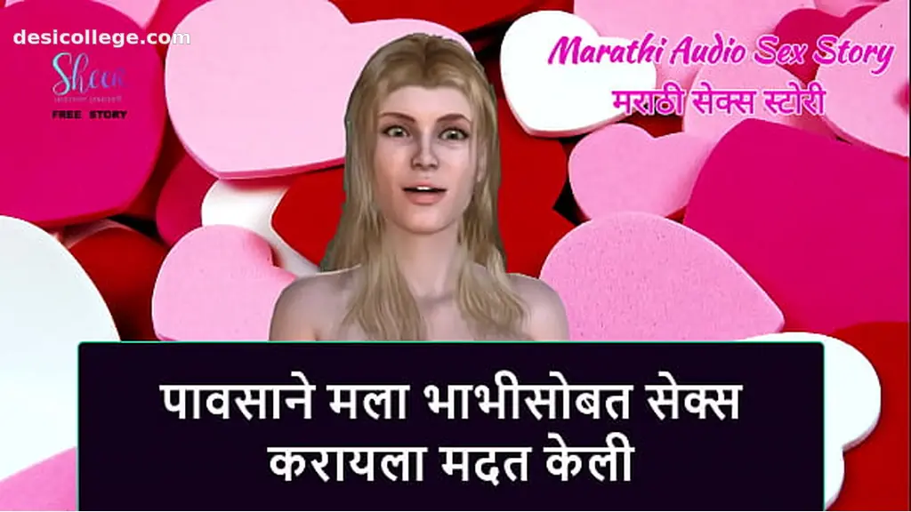 Indian Marathi Audio Sex Story - Rain helped me to have sex with a Bhabhi