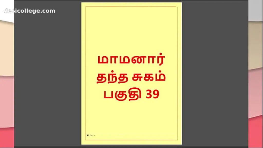 Indian Tamil Kama Kathai : My step Father-in-Law& Forbidden Desires - Part 39 : Tamil Sex Story