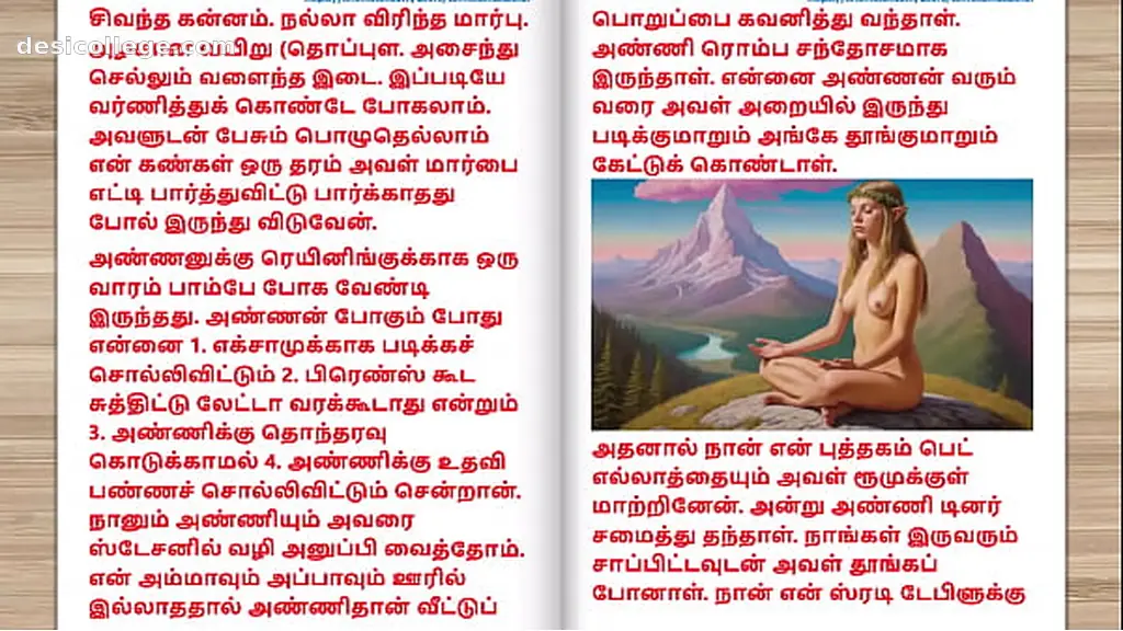 Indian Tamil Sex Story - Drink milk from Sister-in-law