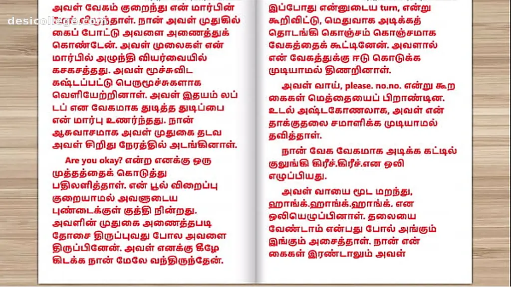 Indian Tamil Sex Story - Sex with Newly married neighbor girl part 9