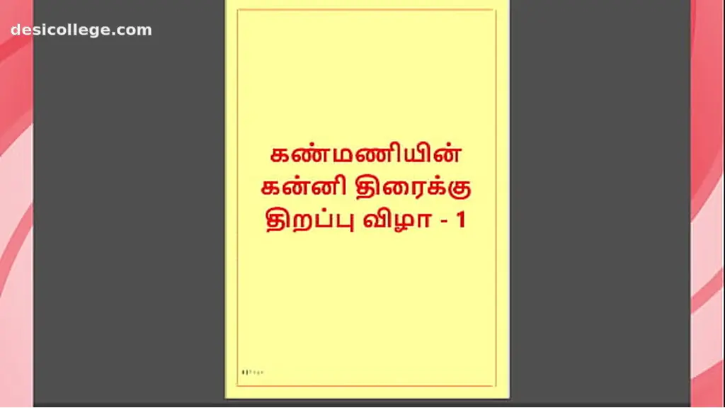 Just Leaked Kanmani’s First Night – A Virgin’s Awakening (Tamil Audio Story) – Part 1