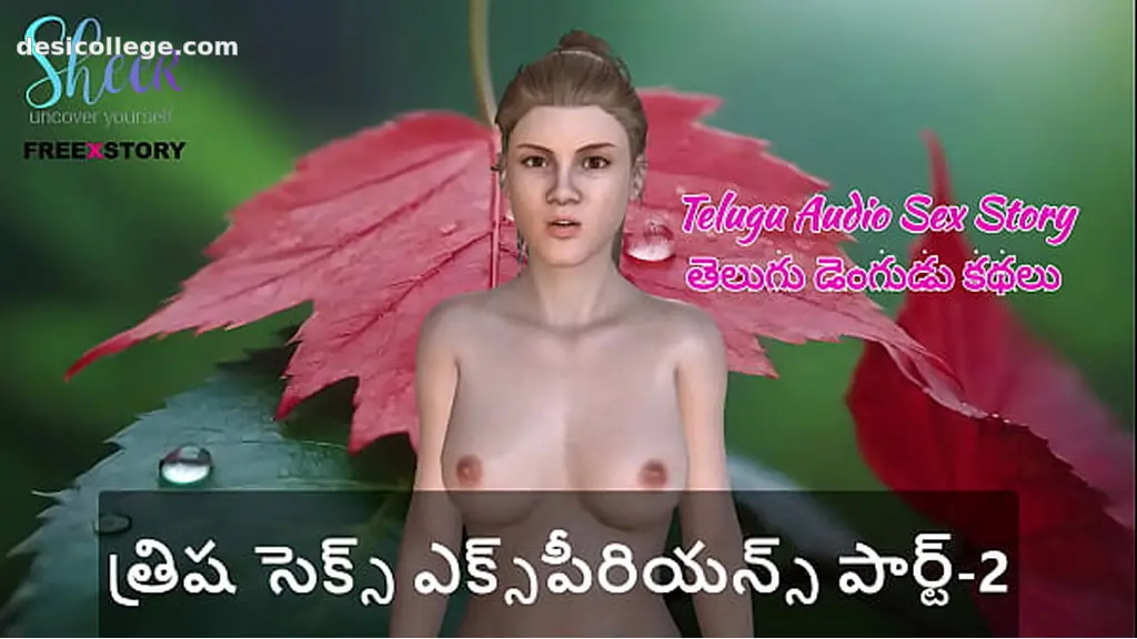 Just Leaked Telugu Audio Sex Story - Trisha`s Sex Experience Part-2
