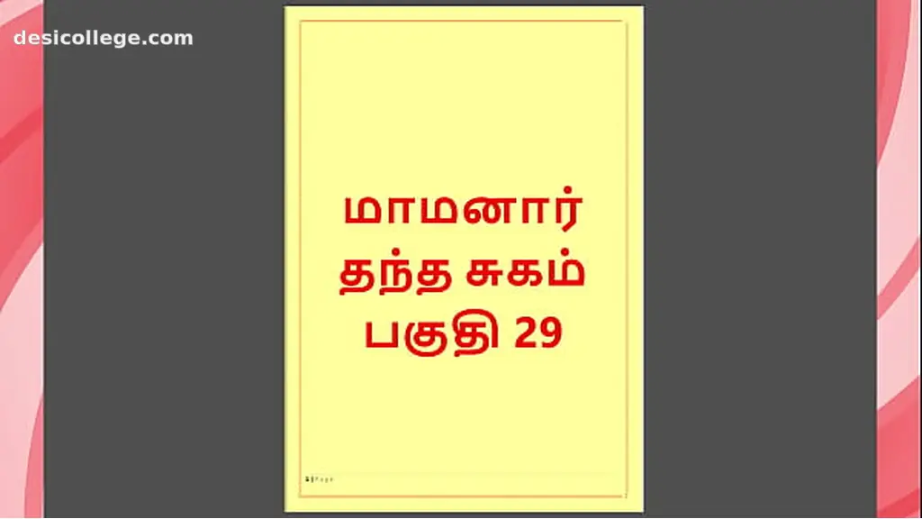 Tamil Kama Kathai : My step Father-in-Law& Forbidden Desires - Part 29 : Tamil Sex Story