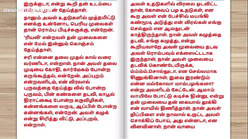 Tamil Sex Story - Sex with Newly married neighbor girl part 2