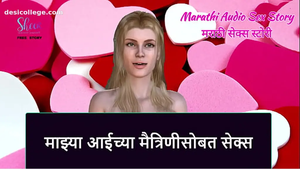 Trending Marathi Audio Sex Story - Sex with my step Mother& Friend