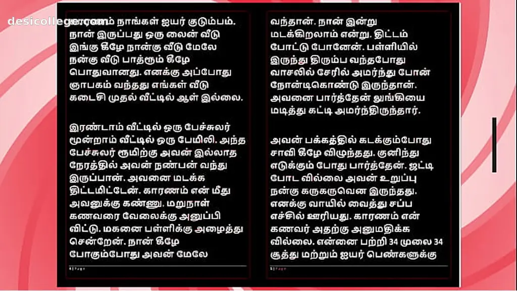 Trending Selvi’s First Time – Tamil Audio Fantasy in Female Voice