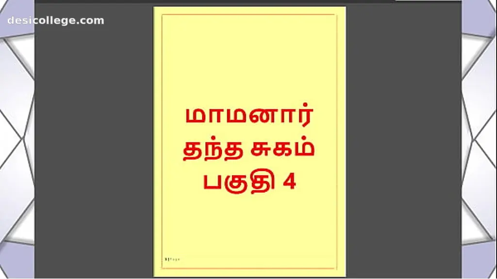 Trending Tamil Kama Kathai - Maamanaar 4 - Tamil Sex Story