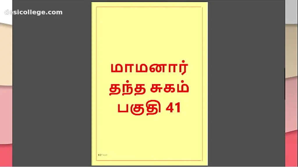 Trending Tamil Kama Kathai : My step Father-in-Law& Forbidden Desires - Part 41 : Tamil Sex Story