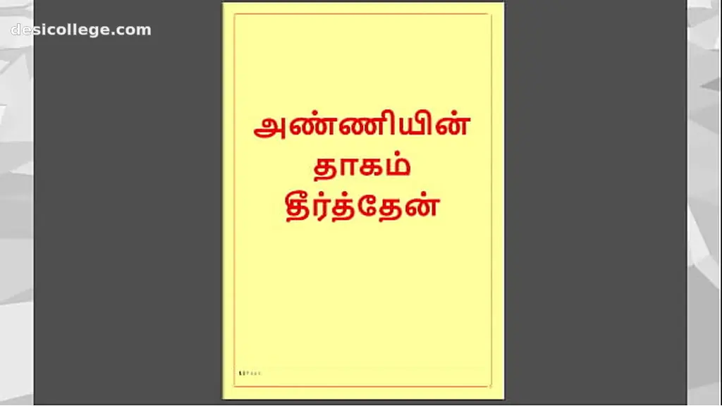 Trending Tamil Kama Kathai: Satisfied My step Sister-In-Law - A Tamil Audio Sex Stor - Trending Footage