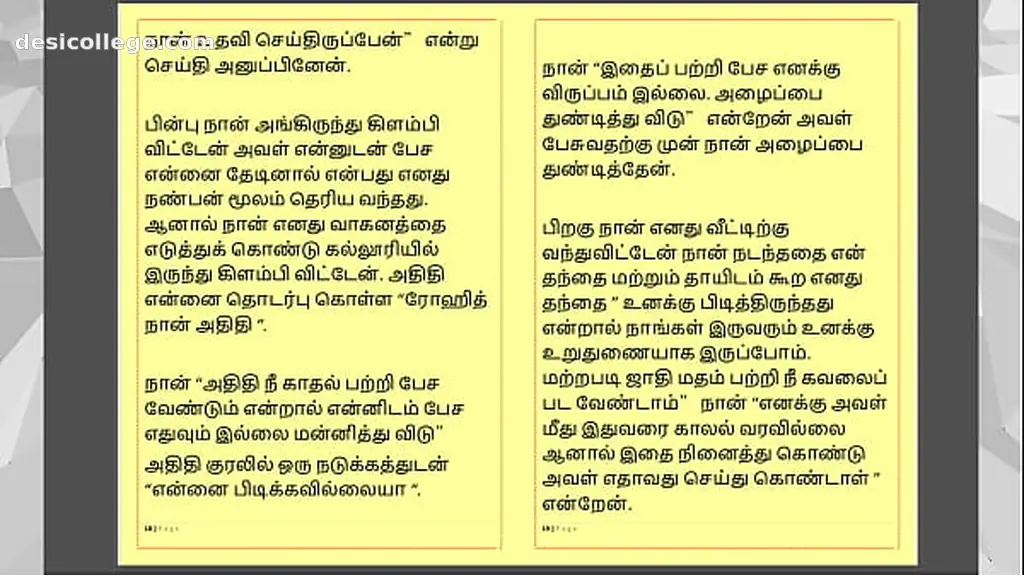 Trending Tamil Kama Kathai - Tamil Audio Sex Story - College Love