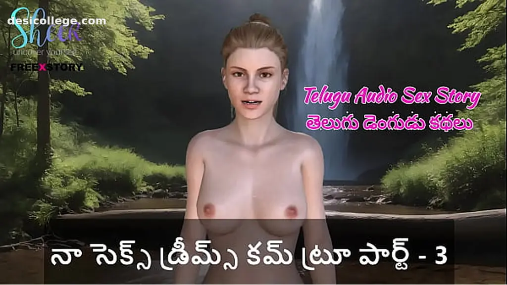 Trending Telugu Audio Sex Story - My Sex Dreams Come True Part - 3