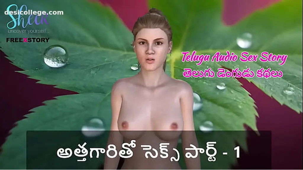 Trending Telugu Audio Sex Story - Sex with Mother-In-Law Part - 1