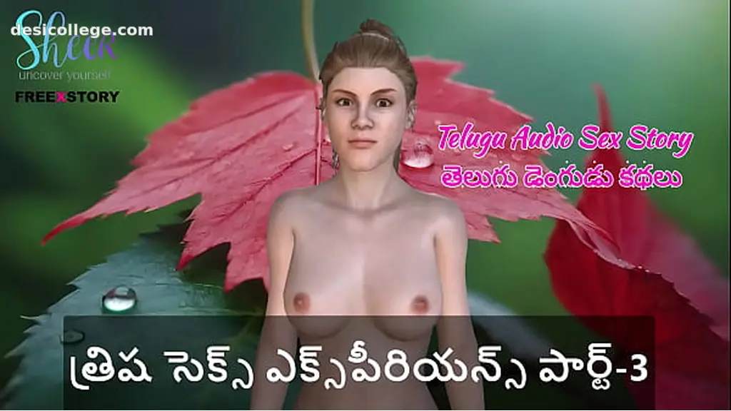 Trending Telugu Audio Sex Story - Trisha`s Sex Experience Part-3