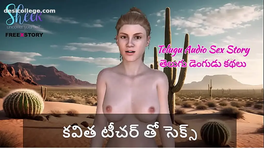 Viral Telugu Audio Sex Story - Sex with Kavita teacher