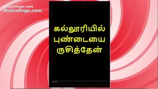 College Affair with a Tamil Beauty &ndash; Erotic Audio Story in Female Voice