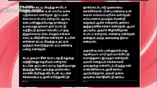 Desi MMS Sex with My Ex-Girlfriend Krithika - A Tamil Audio Sex Story - Rare Recording
