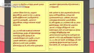 Desi Tamil Kama Kathai : My step Father-in-Law& Forbidden Desires - Part 39 : Tamil Sex Story