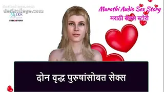 Hidden Cam Marathi Audio Sex Story - Sex with Two Older man