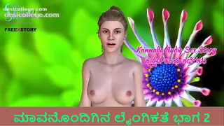 Indian Kannada Audio Sex Story - Sex with father-in-law Part 2
