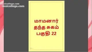 Indian Tamil Kama Kathai : My step Father-in-Law& Forbidden Desires - Part 22 : Tamil Sex Story