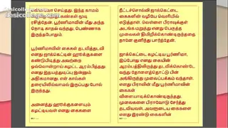 Indian Tamil Kama Kathai : My step Father-in-Law& Forbidden Desires - Part 37 : Tamil Sex Story