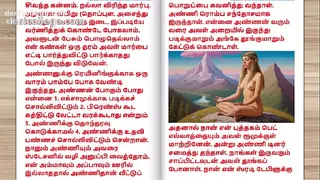 Indian Tamil Sex Story - Drink milk from Sister-in-law