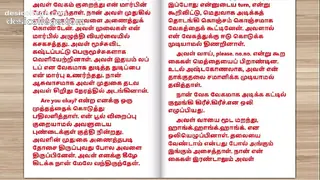 Indian Tamil Sex Story - Sex with Newly married neighbor girl part 9