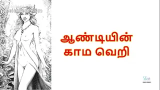 Just Leaked Lust of Neighbor Aunty: Tamil Audio Sex Story