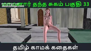 Just Leaked Tamil Audio Sex Story - Tamil Kama kathai - Maamanaar Thantha Sugam part - 33