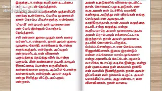 Tamil Sex Story - Sex with Newly married neighbor girl part 2