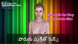 Telugu Audio Sex Story - Sex With Neighbor man