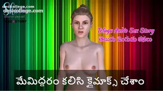 Telugu Audio Sex Story - We got climax together.