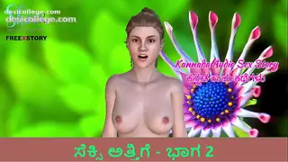 Trending Kannada Audio Sex Story - Sexy sister-in-law