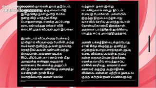 Trending Selvi&rsquo;s First Time &ndash; Tamil Audio Fantasy in Female Voice