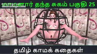 Trending Tamil Audio Sex Story - Tamil Kama kathai - Maamanaar Thantha Sugam part - 25