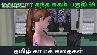 Trending Tamil Audio Sex Story - Tamil Kama kathai - Maamanaar Thantha Sugam part - 39 - Uncut Sex Tape