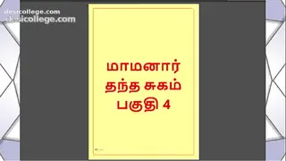 Trending Tamil Kama Kathai - Maamanaar 4 - Tamil Sex Story
