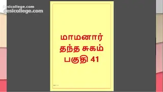 Trending Tamil Kama Kathai : My step Father-in-Law& Forbidden Desires - Part 41 : Tamil Sex Story