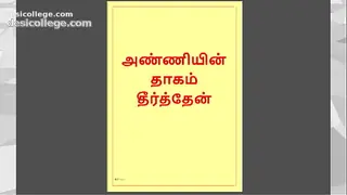 Trending Tamil Kama Kathai: Satisfied My step Sister-In-Law - A Tamil Audio Sex Stor - Trending Footage