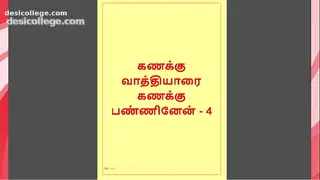 Trending Tamil Kama kathai - Tamil Sex Story - Kanakku Vaathiyaar 4